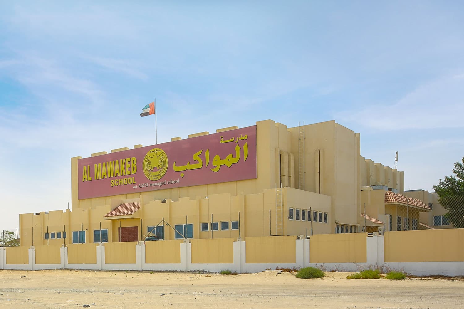 Al Mawakeb School, Al Barsha - Al Barsha, AE