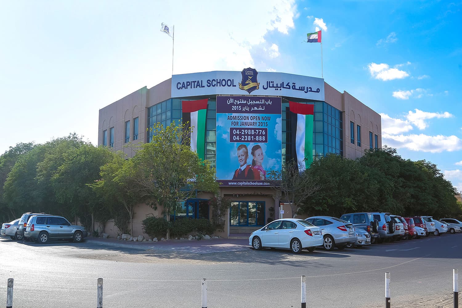 Capital School - Al Barsha, AE