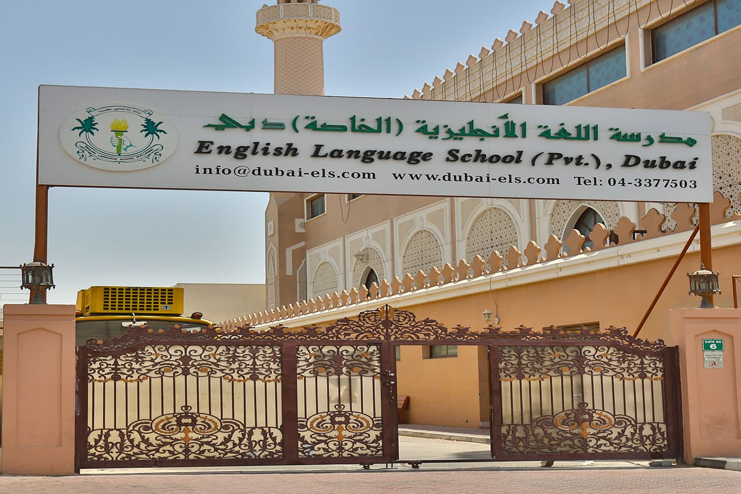 English Language Private School - Arabian Ranches, AE