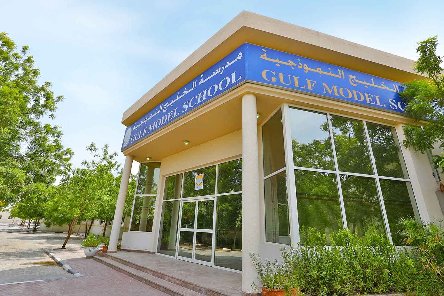Gulf Model School - Al Quoz, AE