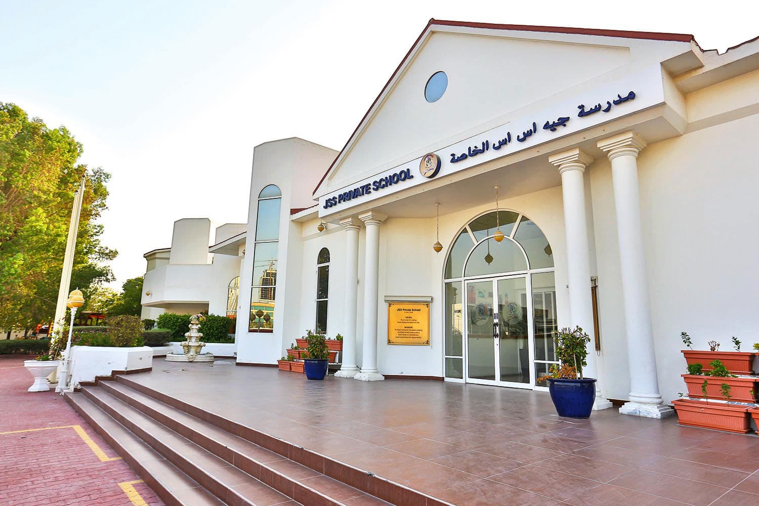 JSS Private School - Al Safa, AE