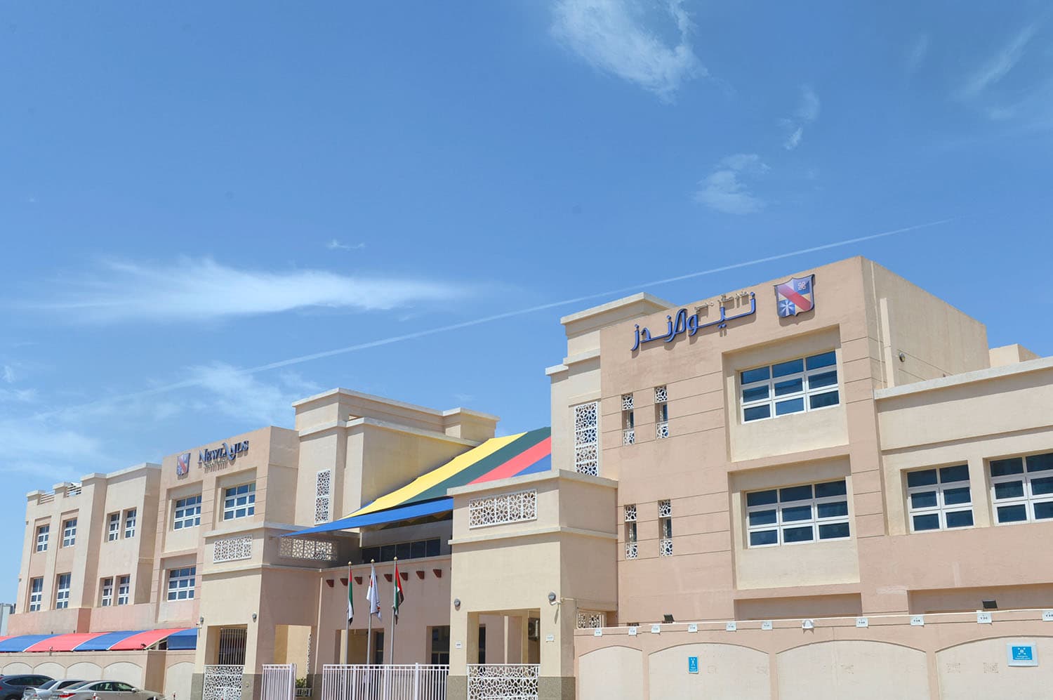 Newlands School - Arabian Ranches, AE