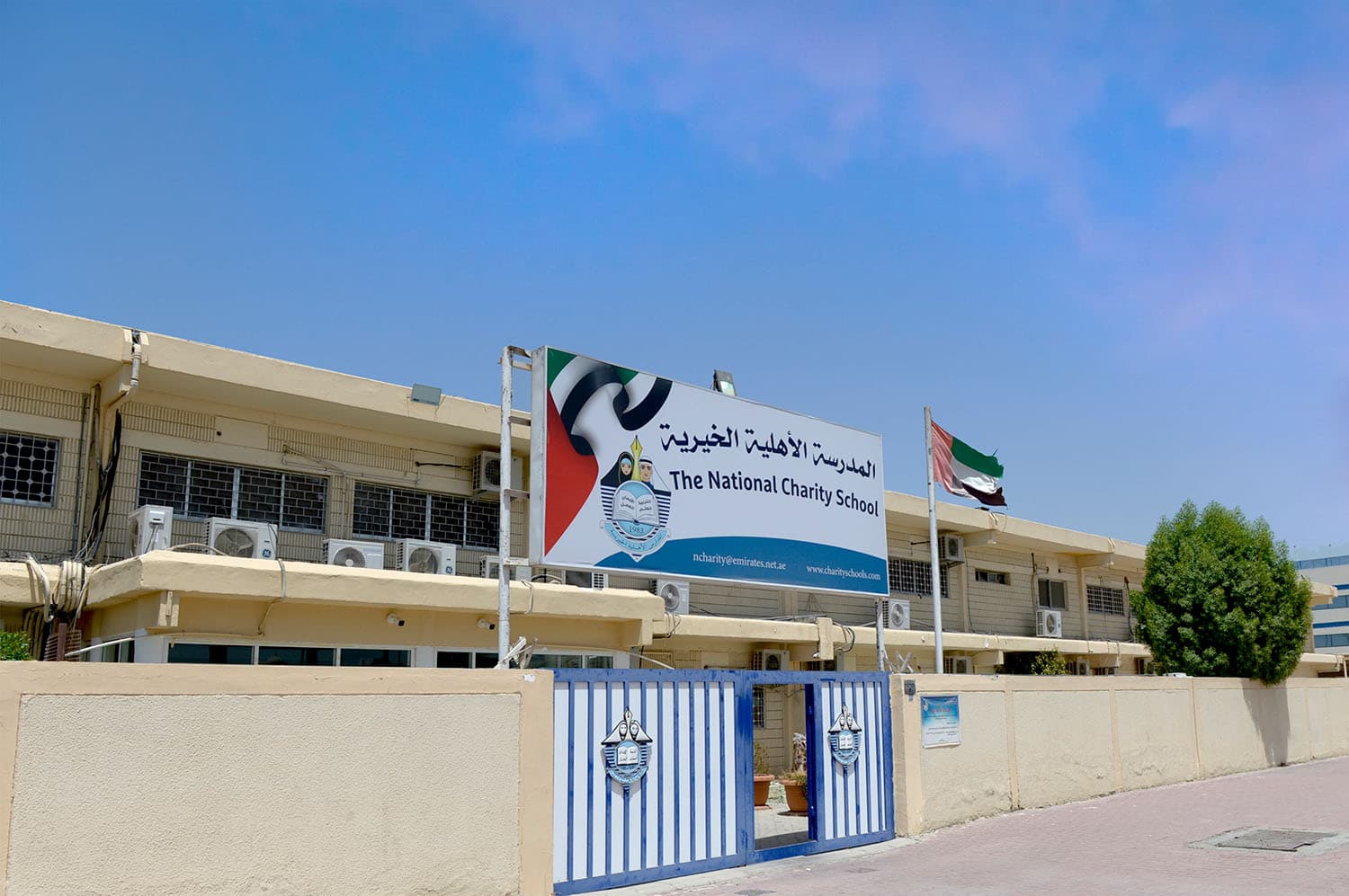 The Oxford School - Umm Suqeim, AE
