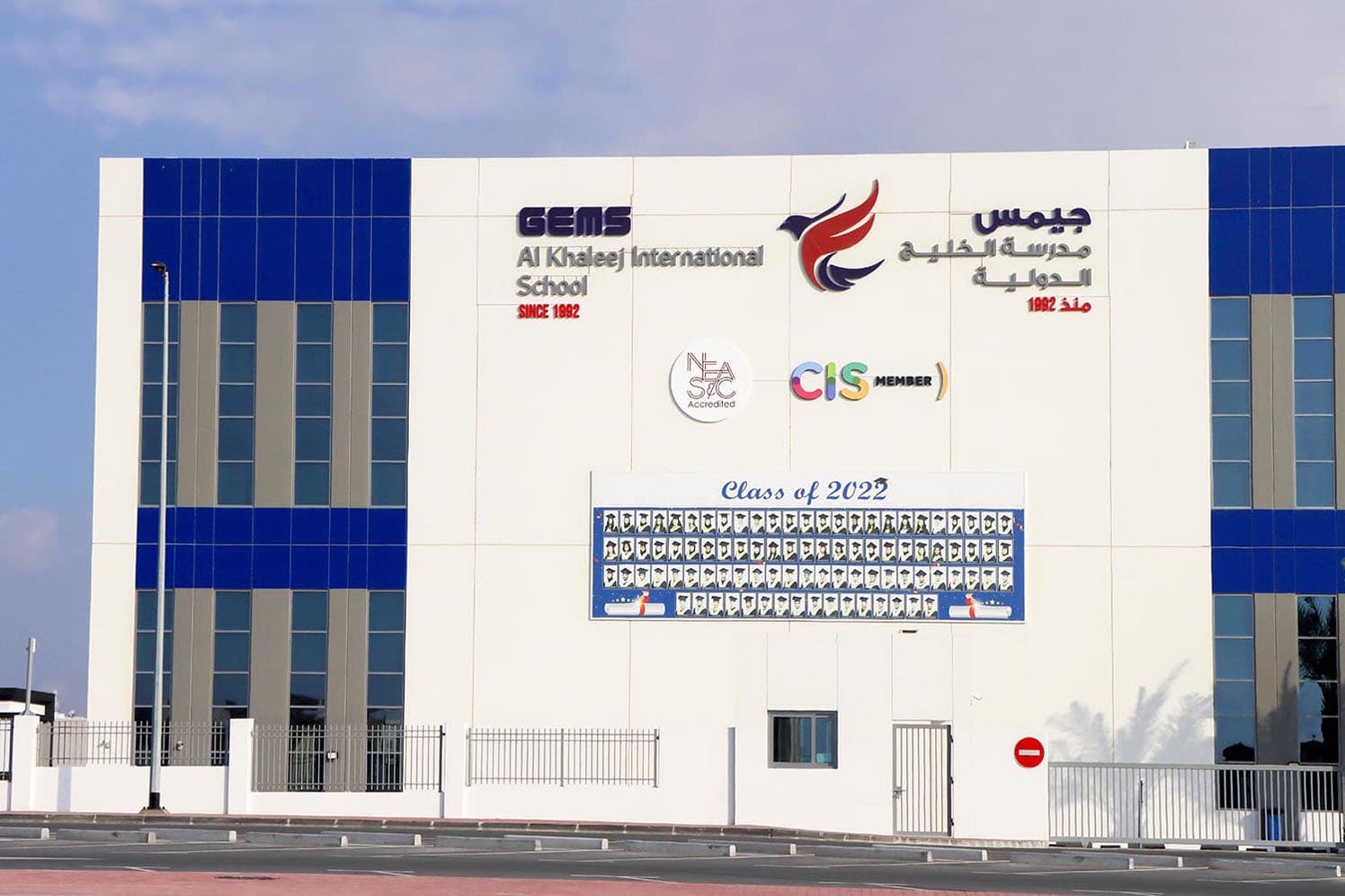 Al Khaleej International School - Motor City, AE