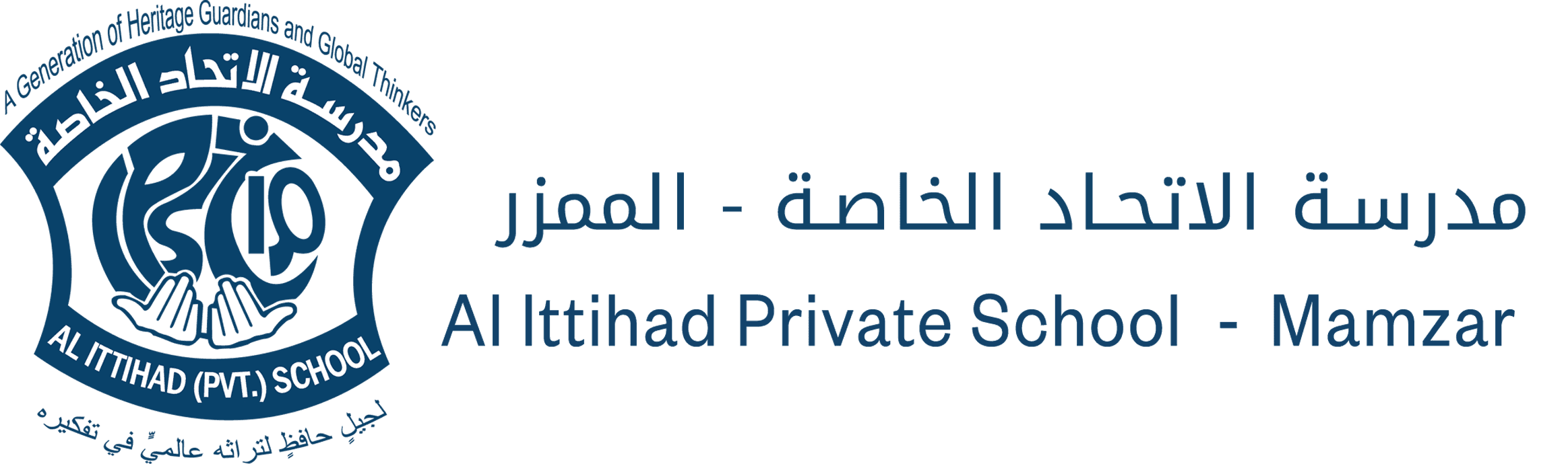 Al Ittihad Private School, Al Mamzar logo