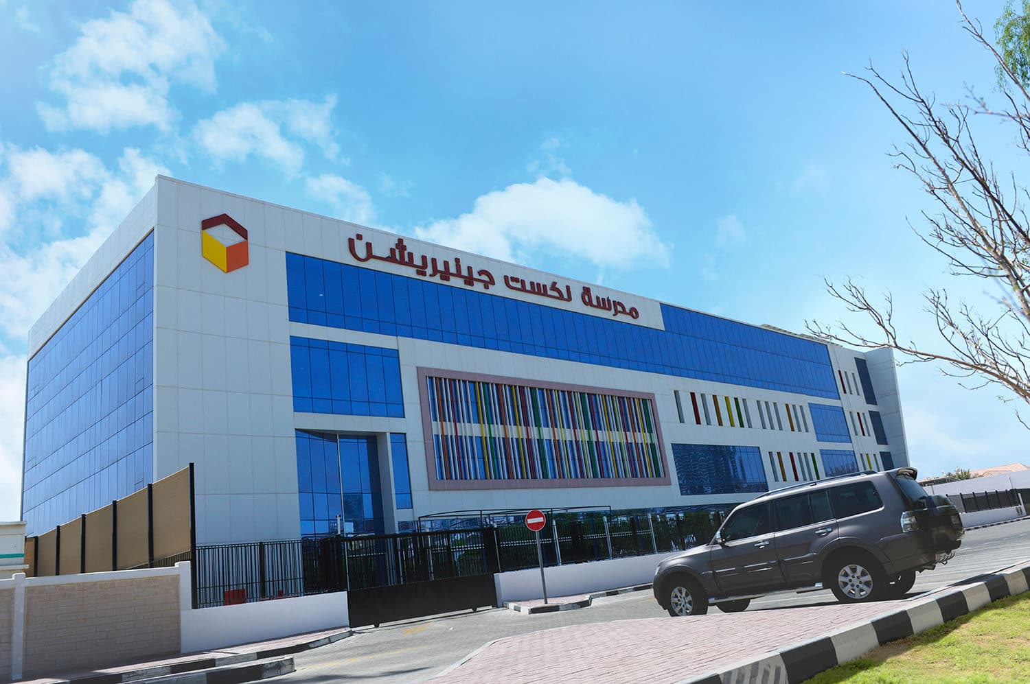 Next Generation School - Al Barsha, AE
