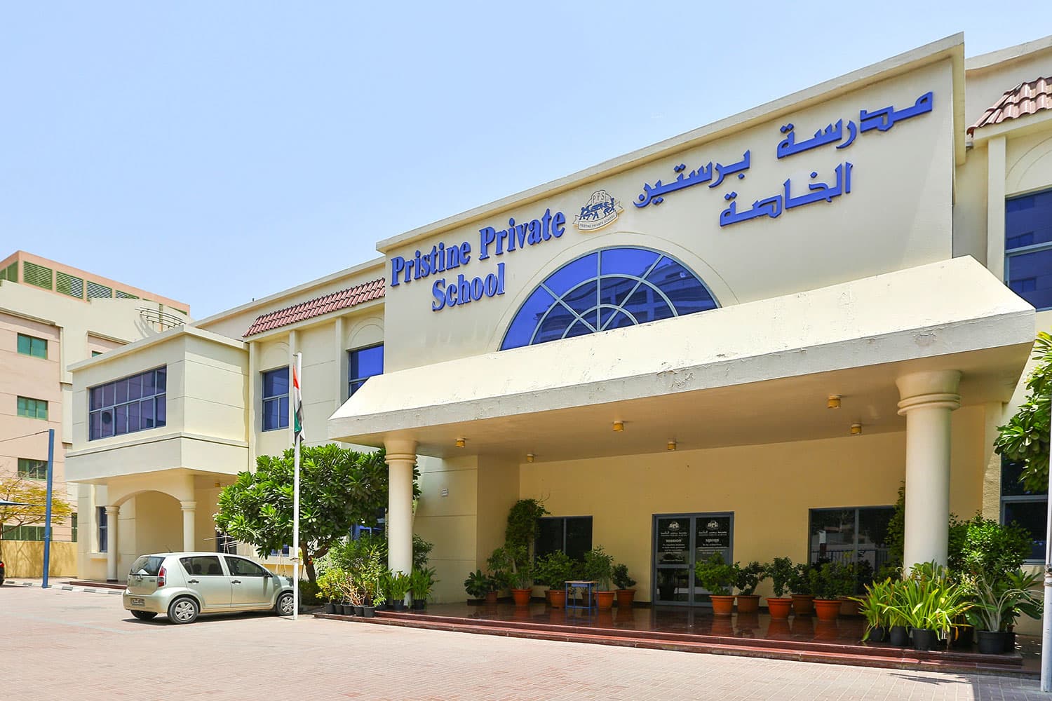Pristine Private School - Al Nahda, AE
