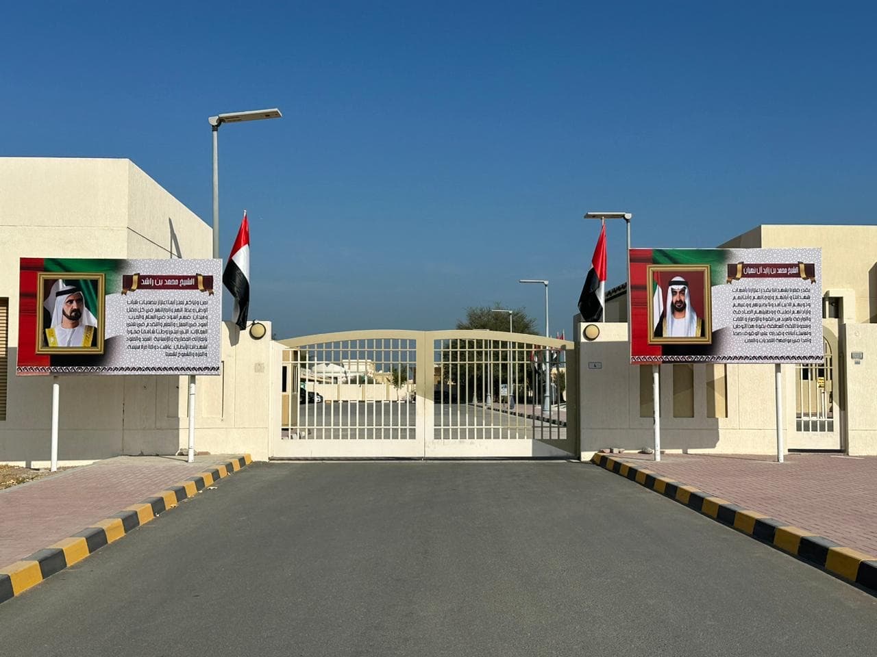 Al Ittihad Private School, Jumeirah - Al Safa, AE