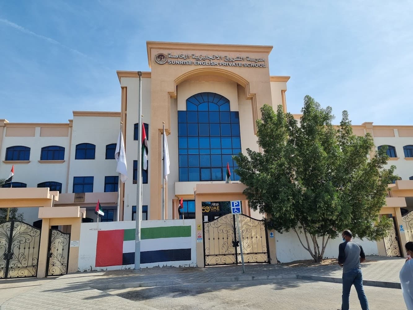 Sunmarke School Dubai - Greens, AE