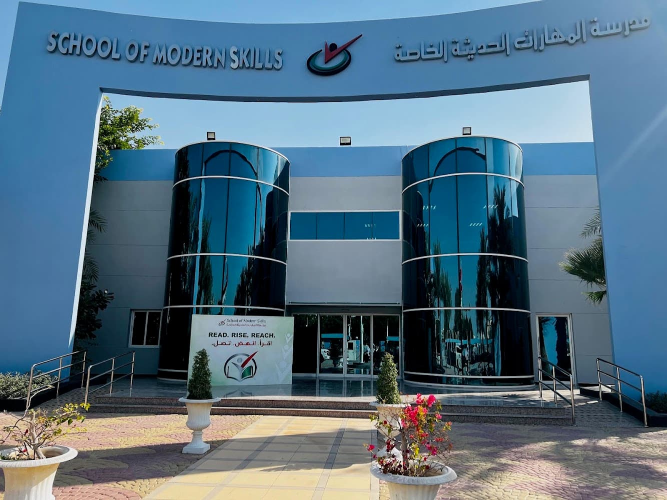 SABIS International School Aljada - Muwaileh, AE