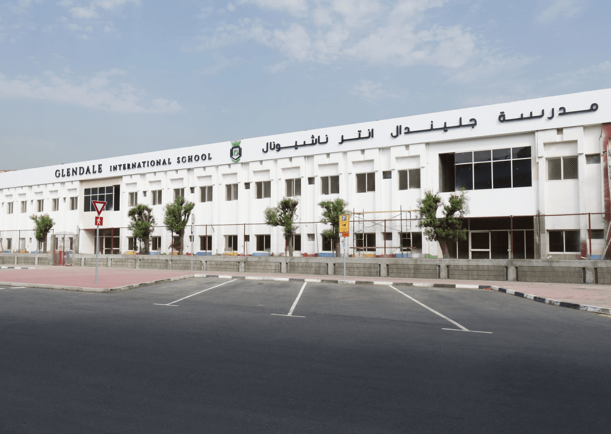 Glendale International School LLC - Oud Metha, AE