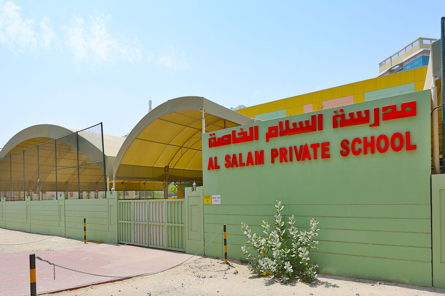 Al Salam Private School - Al Nahda, AE
