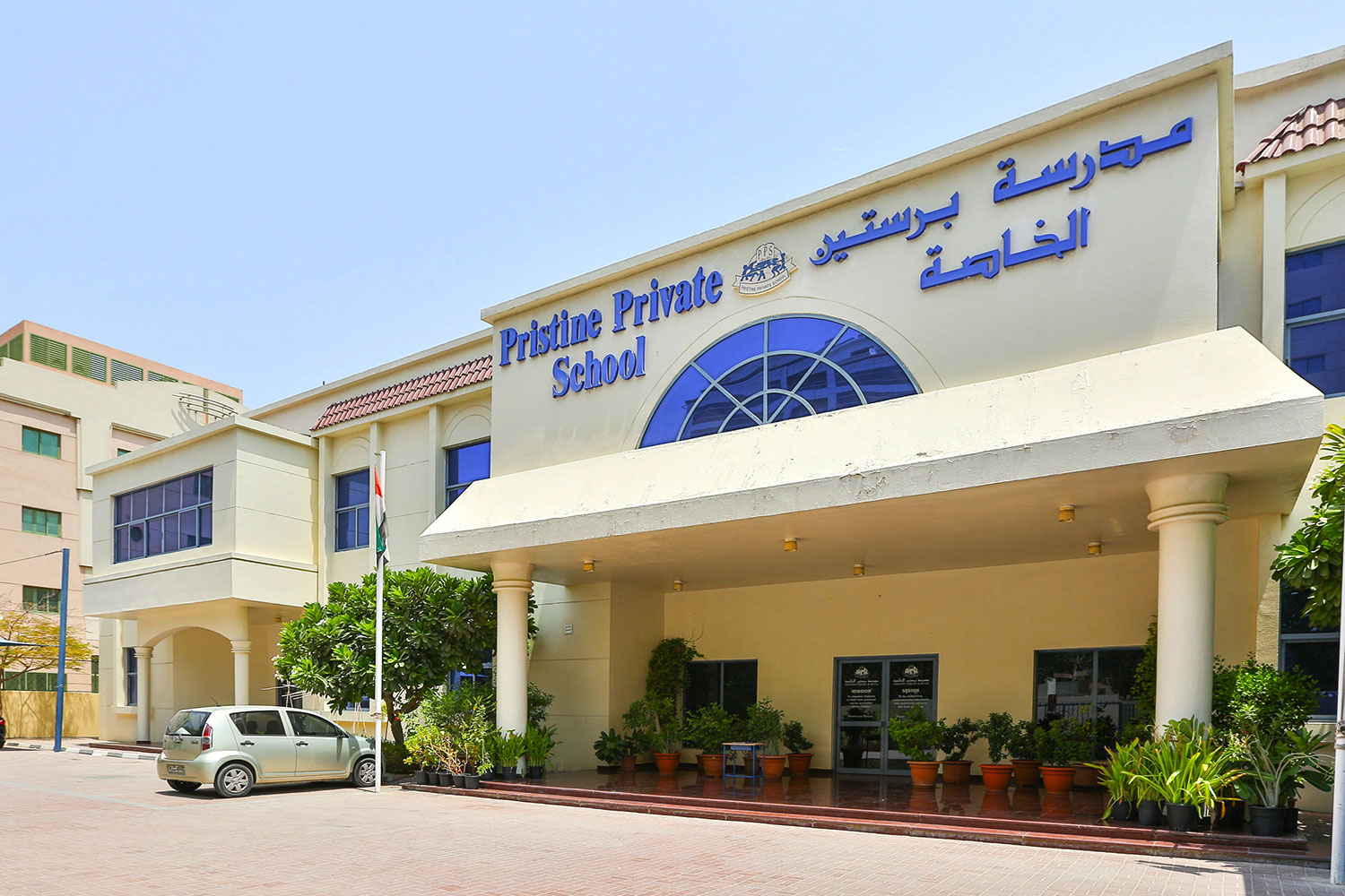 Pristine Private School - Al Nahda, AE