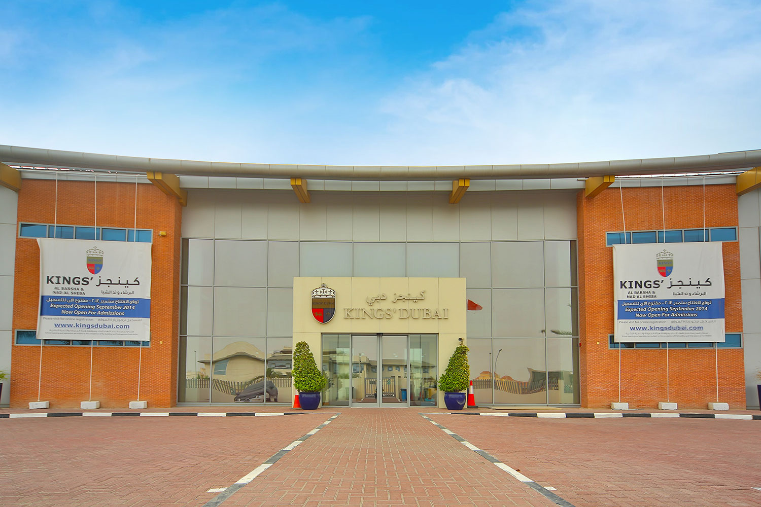 Kings School Al Barsha - Al Barsha, AE