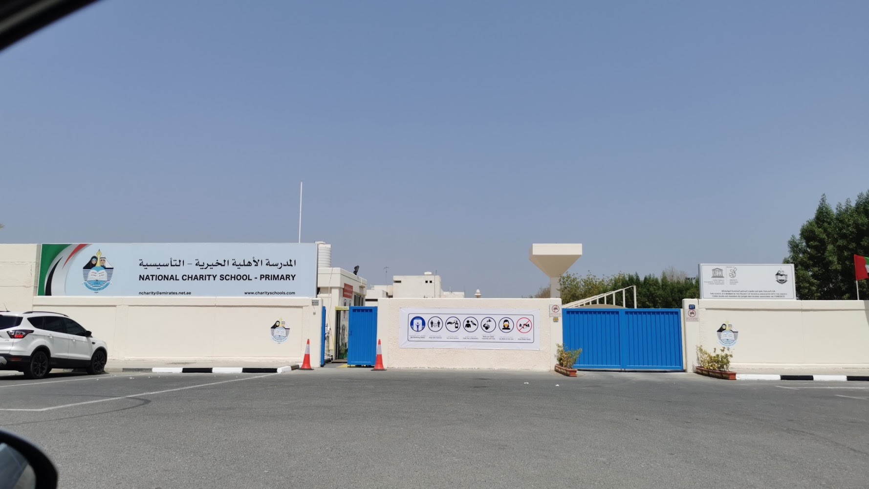 Yasmina British Academy, Aldar Academies - Khalifa City, AE
